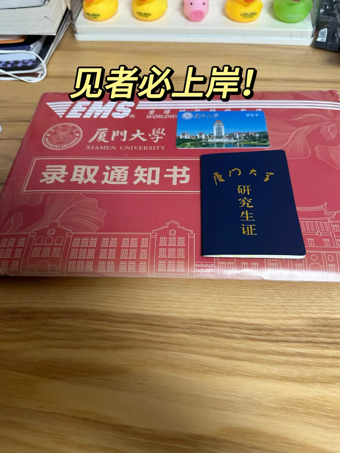 三本极限上岸研究生，抓紧这最后30多天❗️