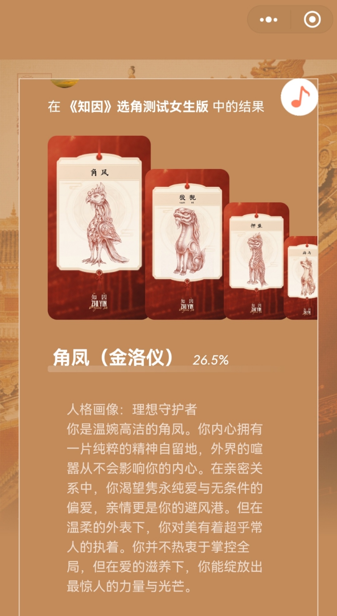 现在剧本杀的心测题真的是有点越来越看不懂了……这都是什么问题啊，测了之后还是不知