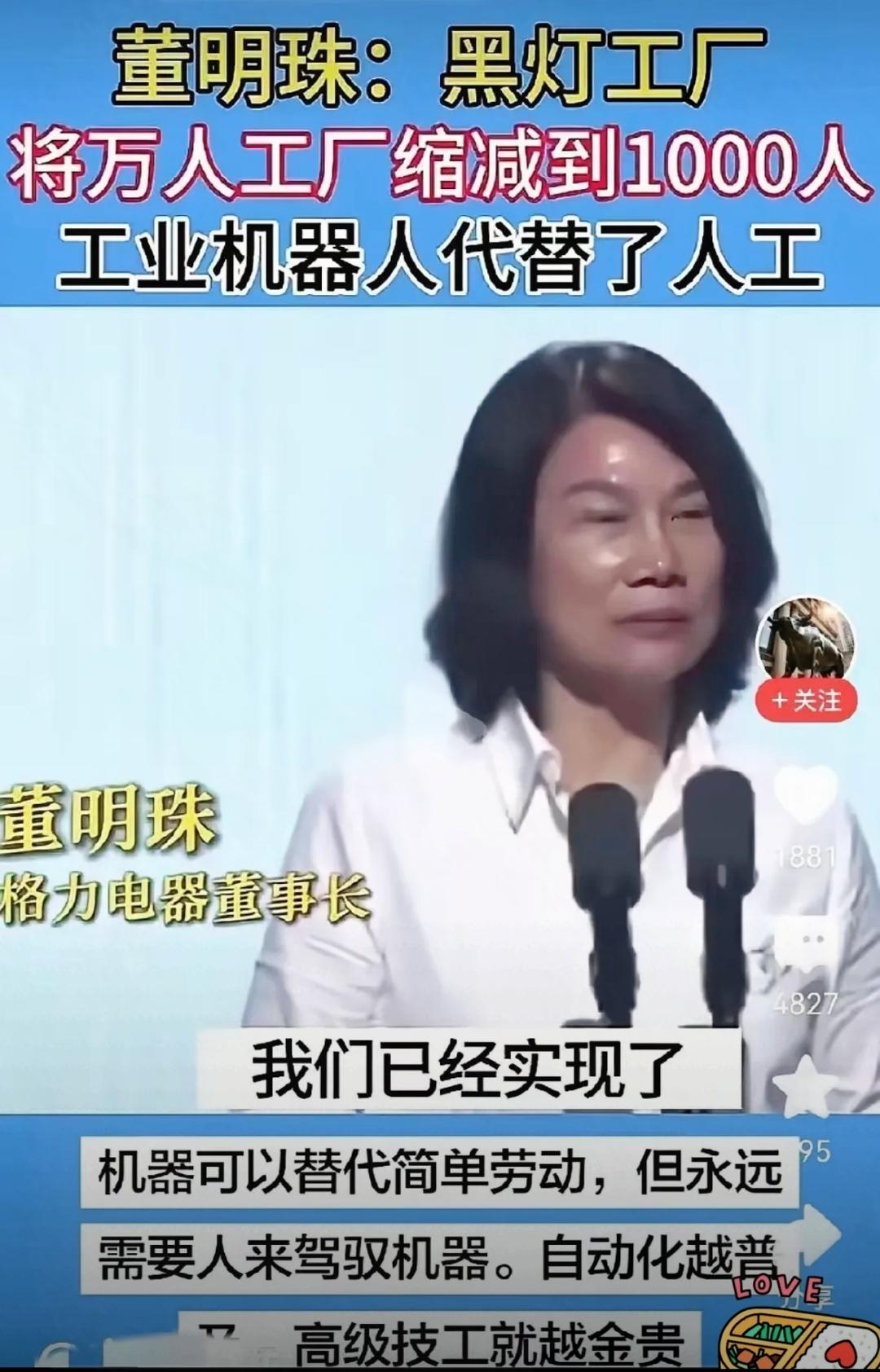 这下真看明白差距在哪了。

老干妈那边一上AI分拣，几百号拣椒工转眼没了饭碗，可