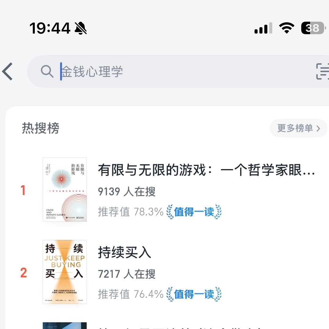 微信读书，谢谢你的推荐，暂不考虑买入 