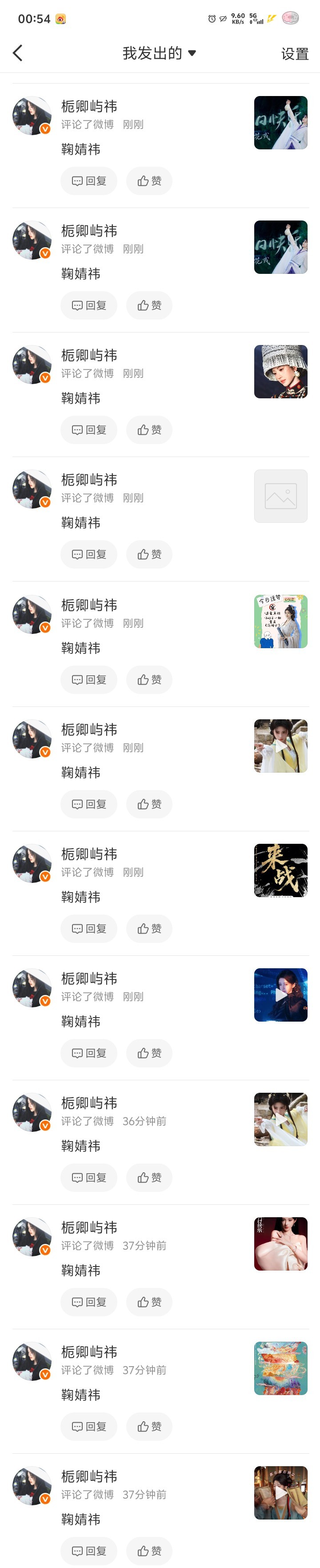 鞠婧祎姜黎非jjy鞠婧祎千香 【7.20】网宣🐑铁 