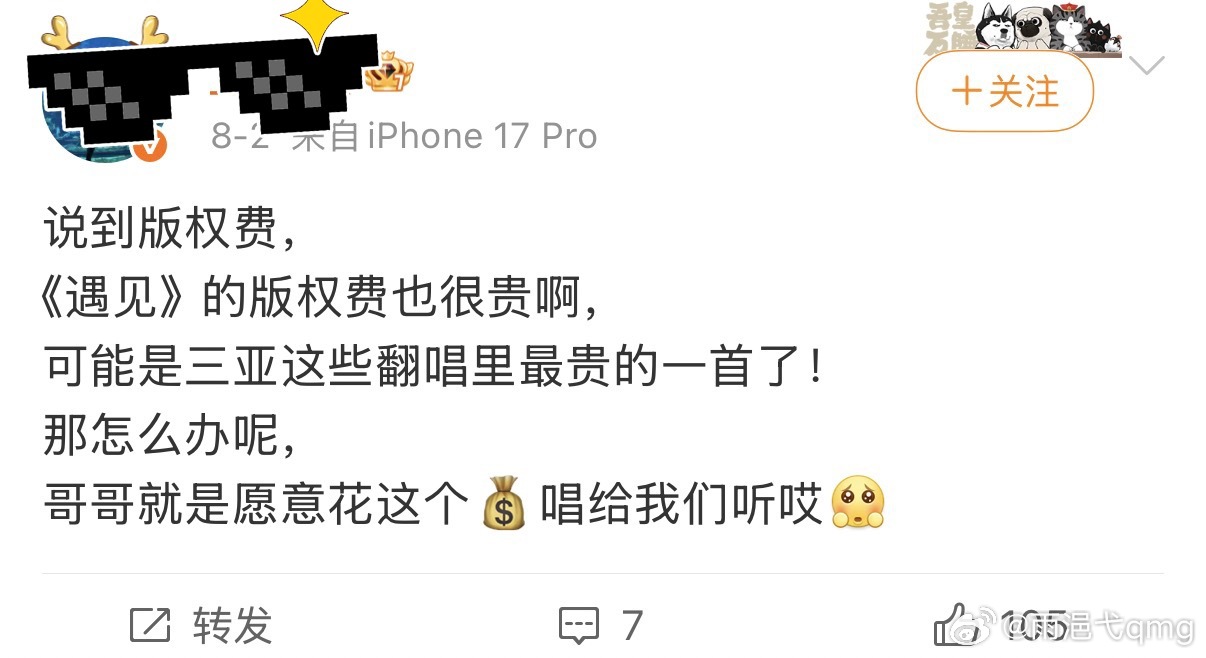 第一眼还以为是自家粉丝呢，原来遇见的版权贵啊那罗云熙哥哥对我们真好哥哥在宠一次呗