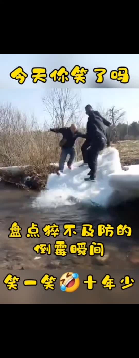 热点 搞笑视频