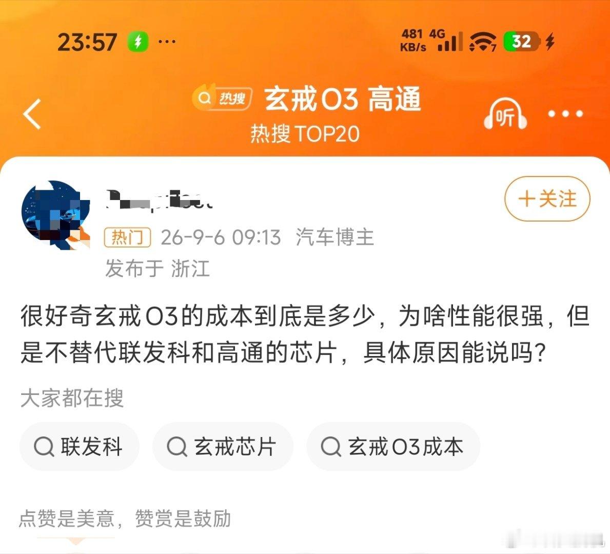 唉，不知道是真不懂，还是装不懂，普通网友都知道小米玄戒O1、O3为啥不能大规模使