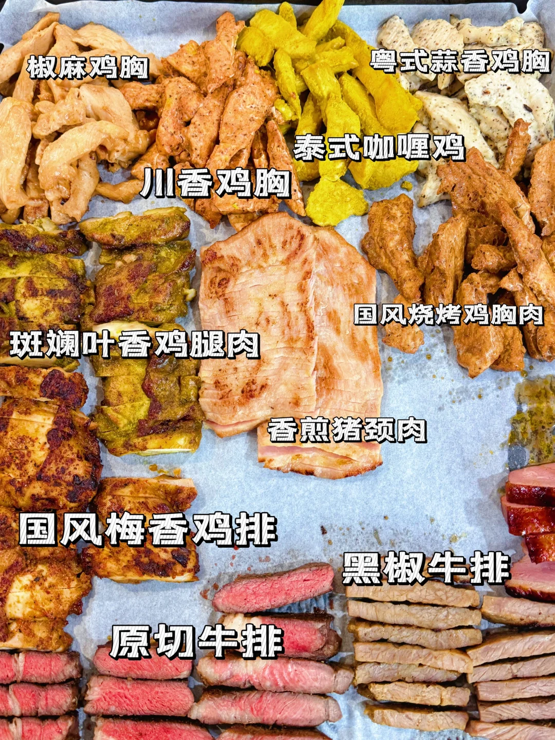 9款不同口味轻食腌肉配方㊙️配料详细🧾
