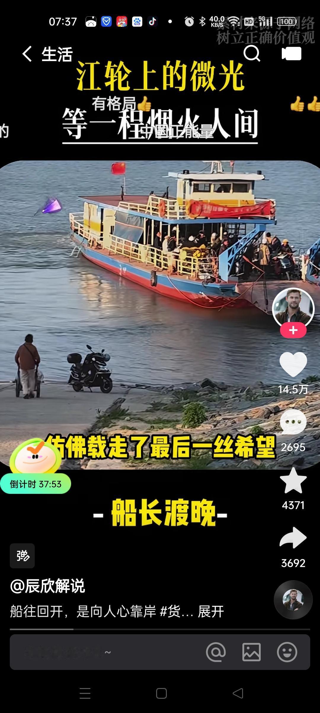 江轮上的微光，等一程烟火人间。这一幕，仿佛是一幅流动的画卷，静静诉说着生活的温度
