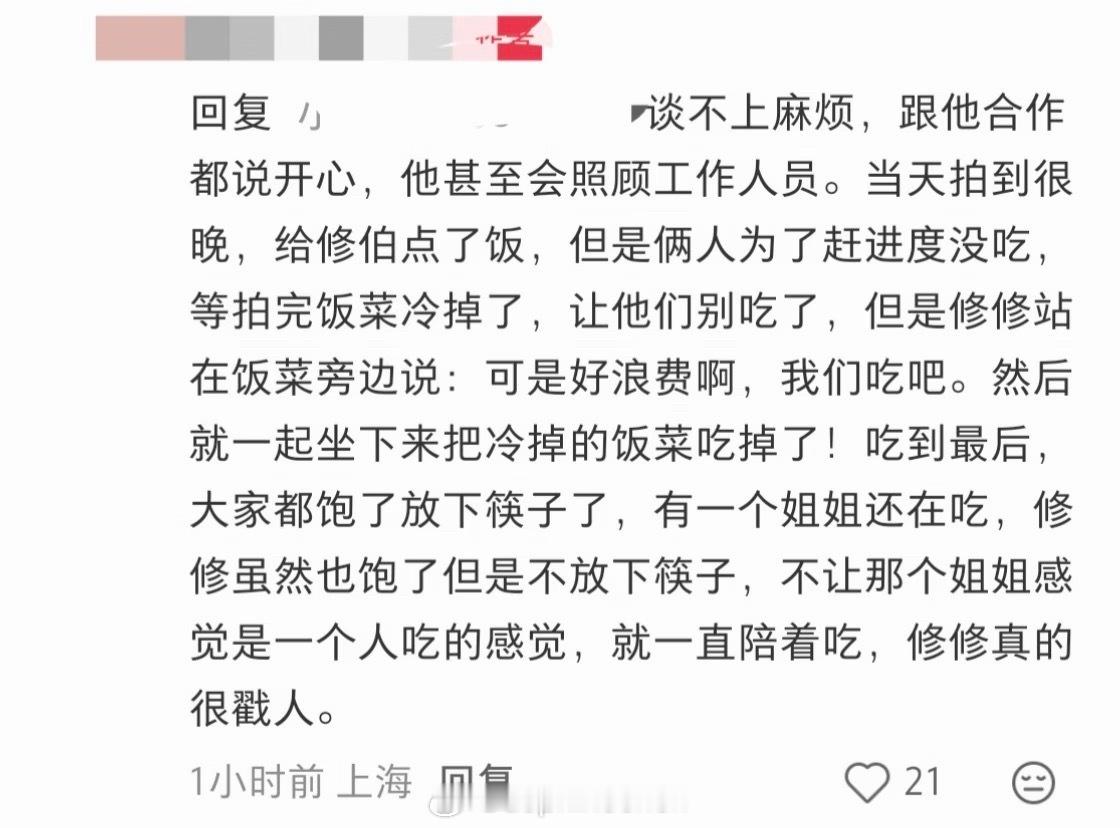 幸卓輝  做梦都想不到我有一天会夸一个明星吃饭吃得干净。毕竟现在流行不强迫自己吃