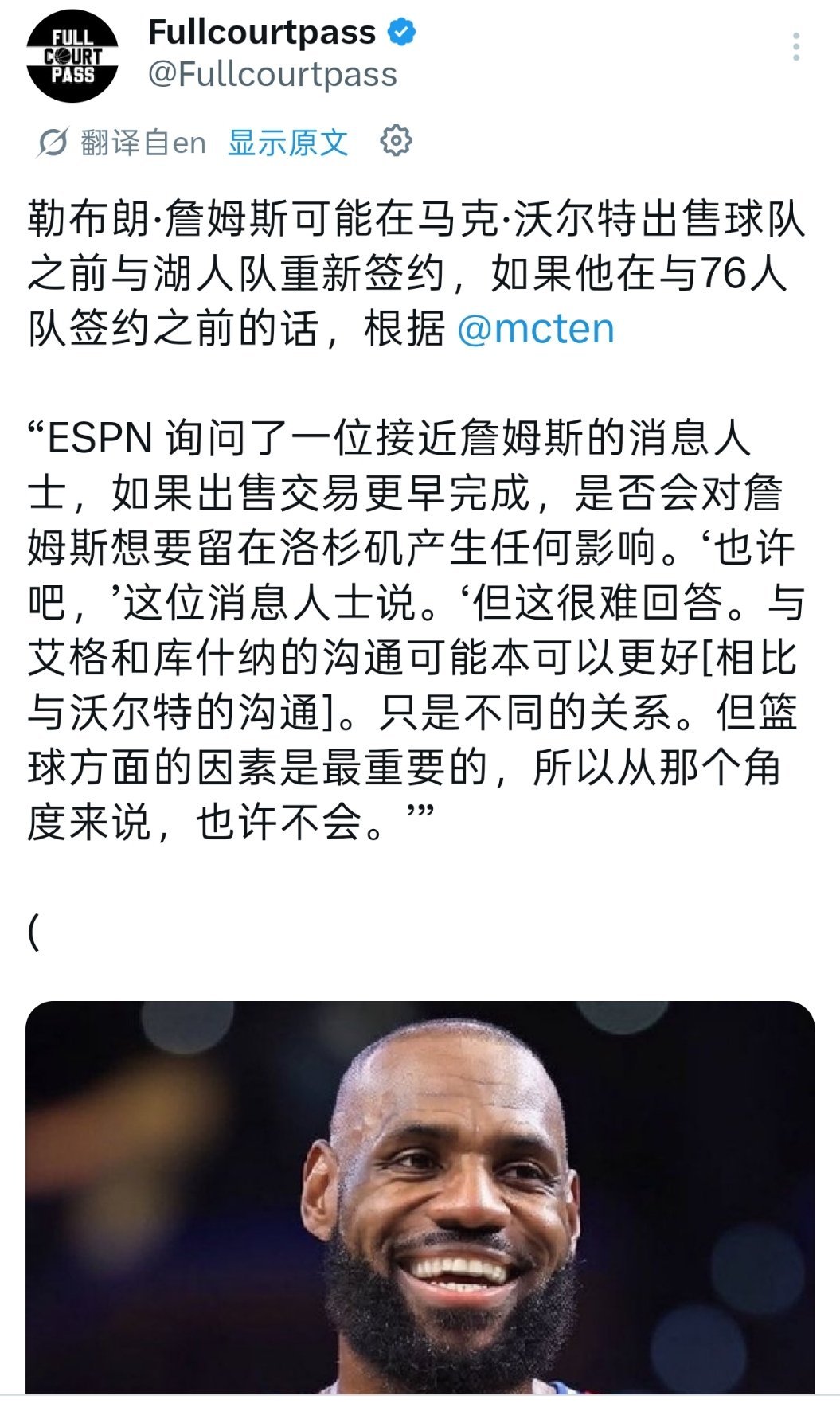 ▲太能找补了吧。。。 让我想起了骑士没有加兰所以没签约的鬼新闻 