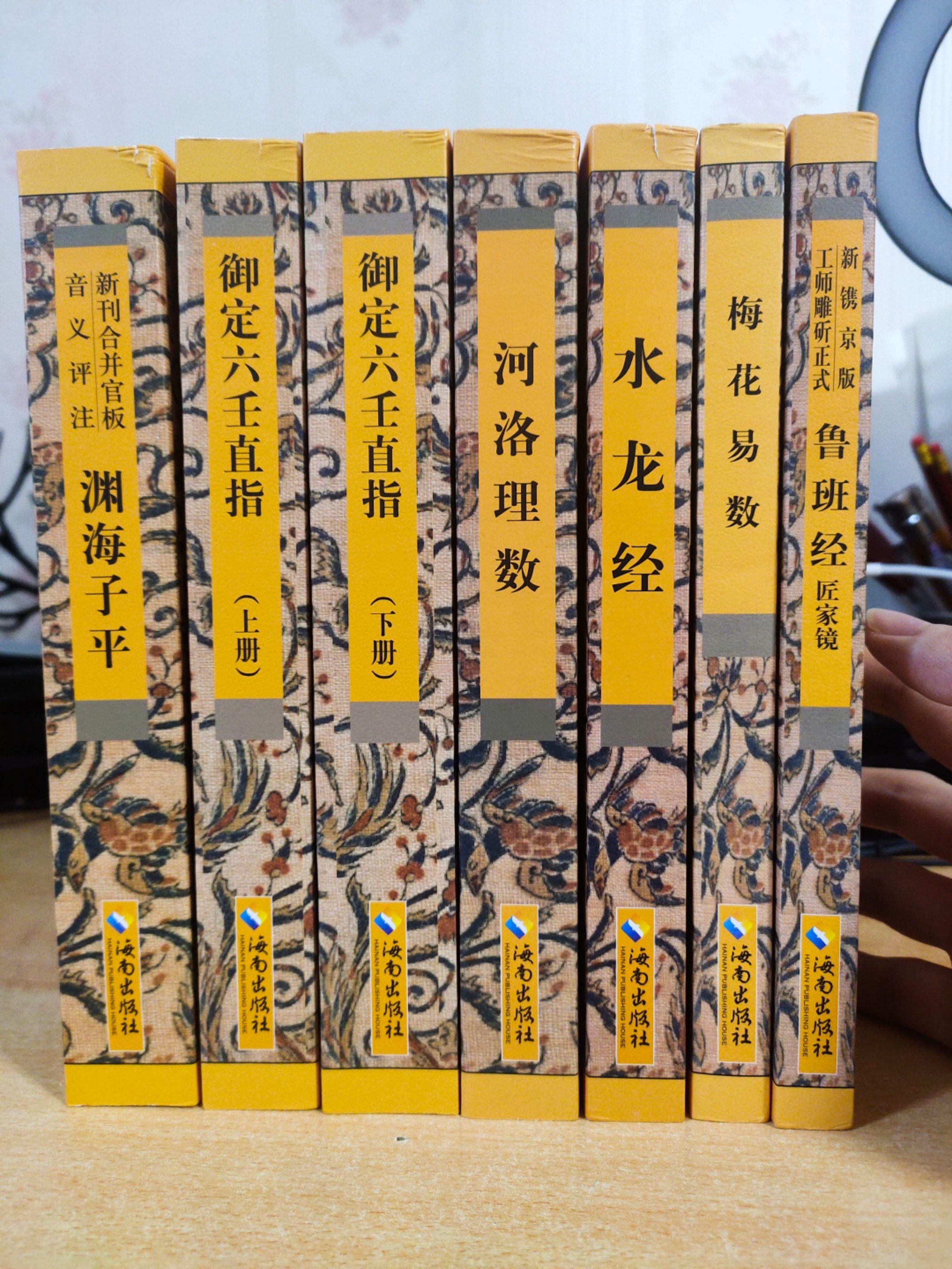 术数系列