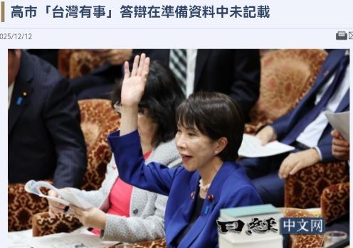 要给自己找台阶下了

日本方面表示，高市早苗就“台湾有事”称“或构成存亡危机事态