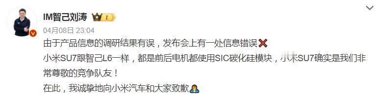 智己这波是真的踢到钢板了，你要是真技术上或者性能配置上遥遥领先小米SU7，明眼人