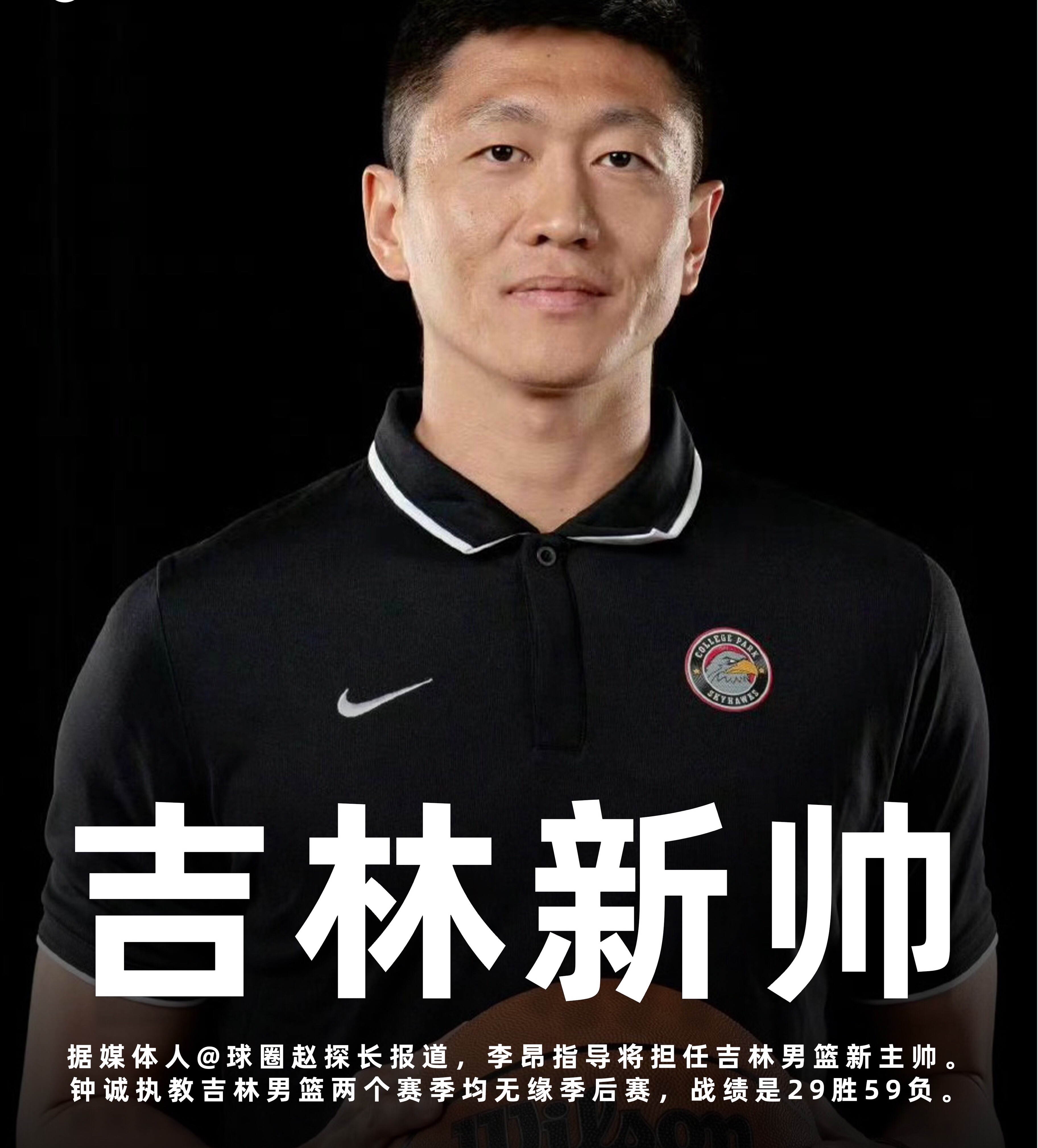 5月6日讯 据媒体人李昂指导曾在CBA北京首钢俱乐部工作，随后留洋加盟NBA G