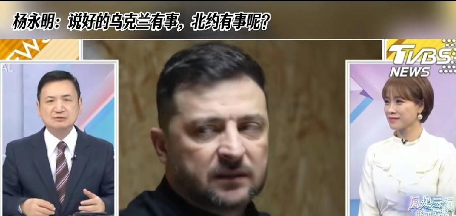 乌克兰有事，北约有事？
乌克兰都有事四年了，北约有事吗？除了提供一些不能攻击俄罗