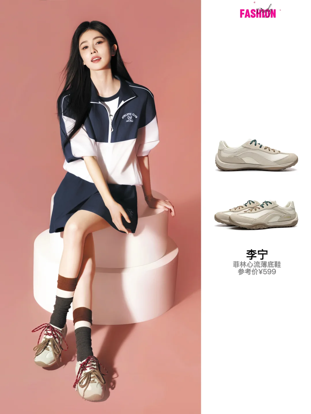 白鹿菲林女孩style，完全长在夏天审美上！