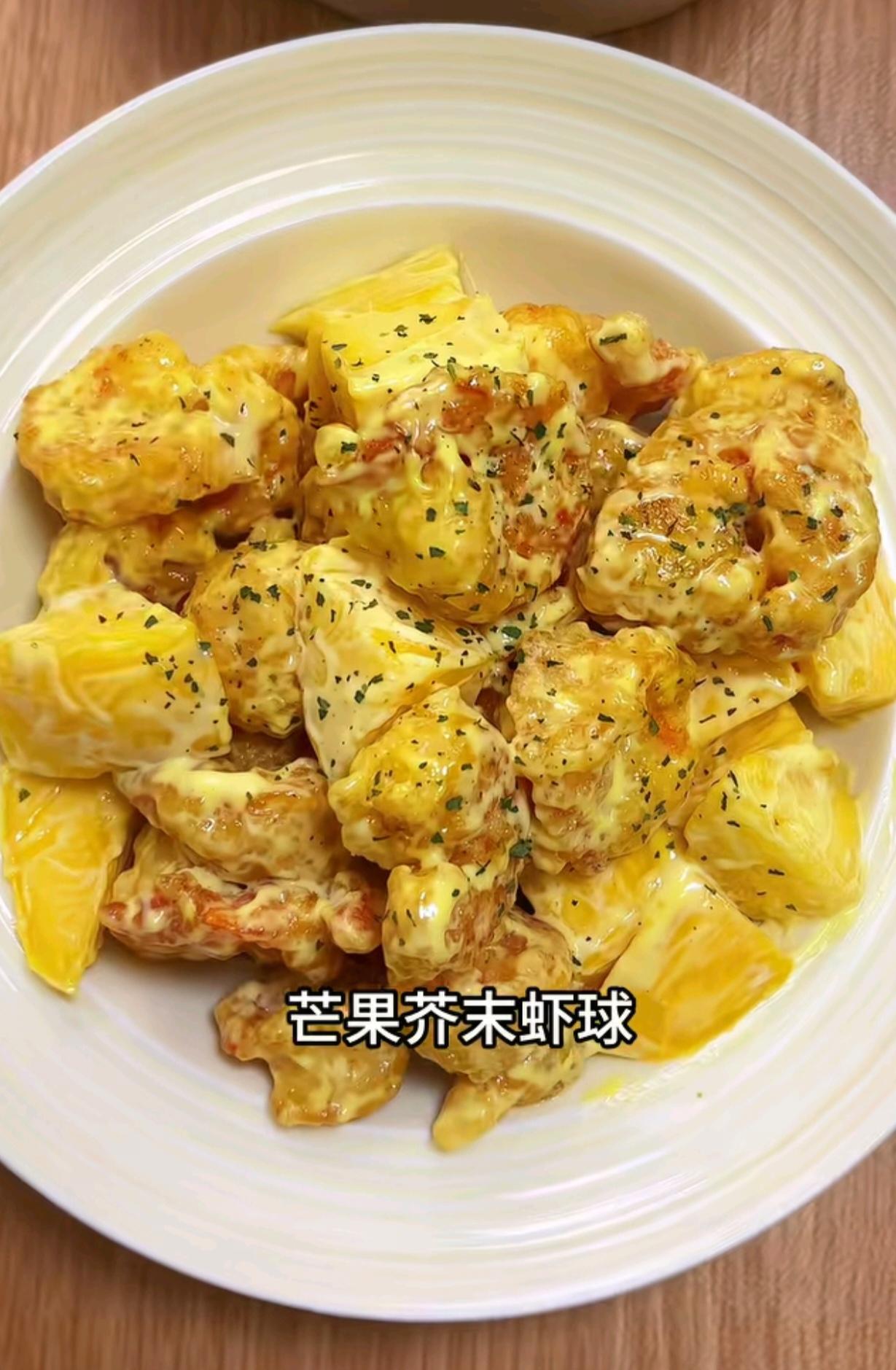 午餐做了四样小菜，荤素齐全。

老公吃后直夸色香味俱全，芒果芥末虾球最合他口味，