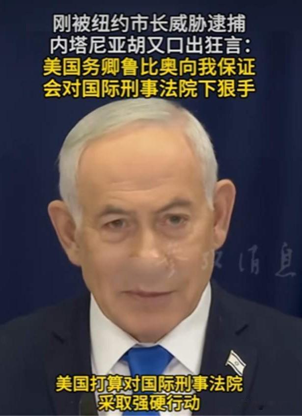 这个世界似乎已进入“魔道”？内塔尼亚胡这个恶魔，这个世界上居然已无人能收了他？