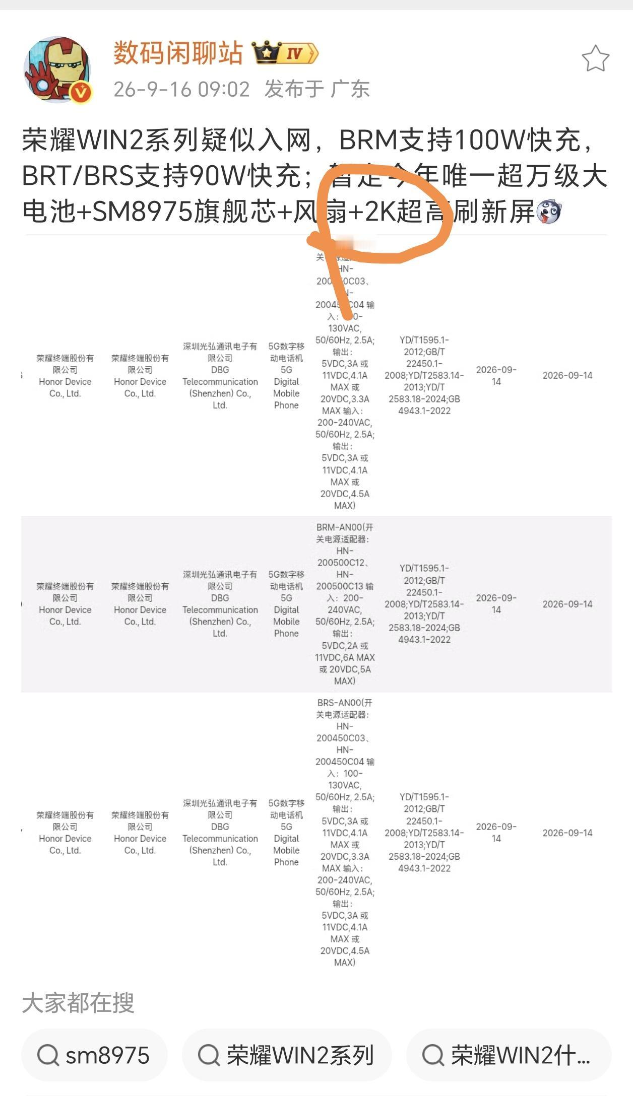 稳了！荣耀WIN2真的用上2K屏幕了，这一下还有短板么？
但是很多人吐槽荣耀WI