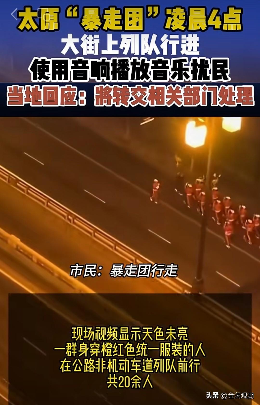 为何“暴走团”会死灰复燃？

网友: 就是养老金发太多了，吃饱了撑的！如果国家不