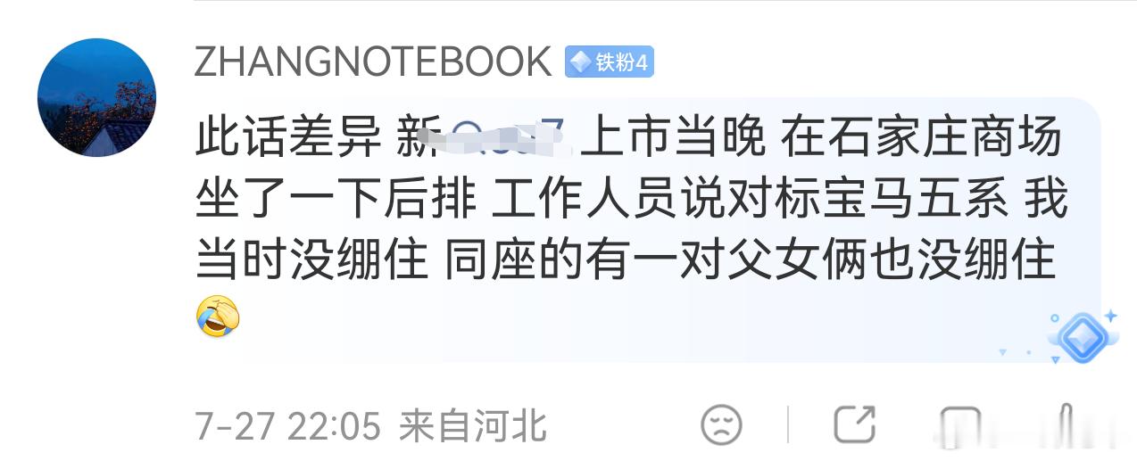 不是针对谁啊，但这就是“参数会骗人”的一个典型案例——比如（纯假设）用一个“膝部