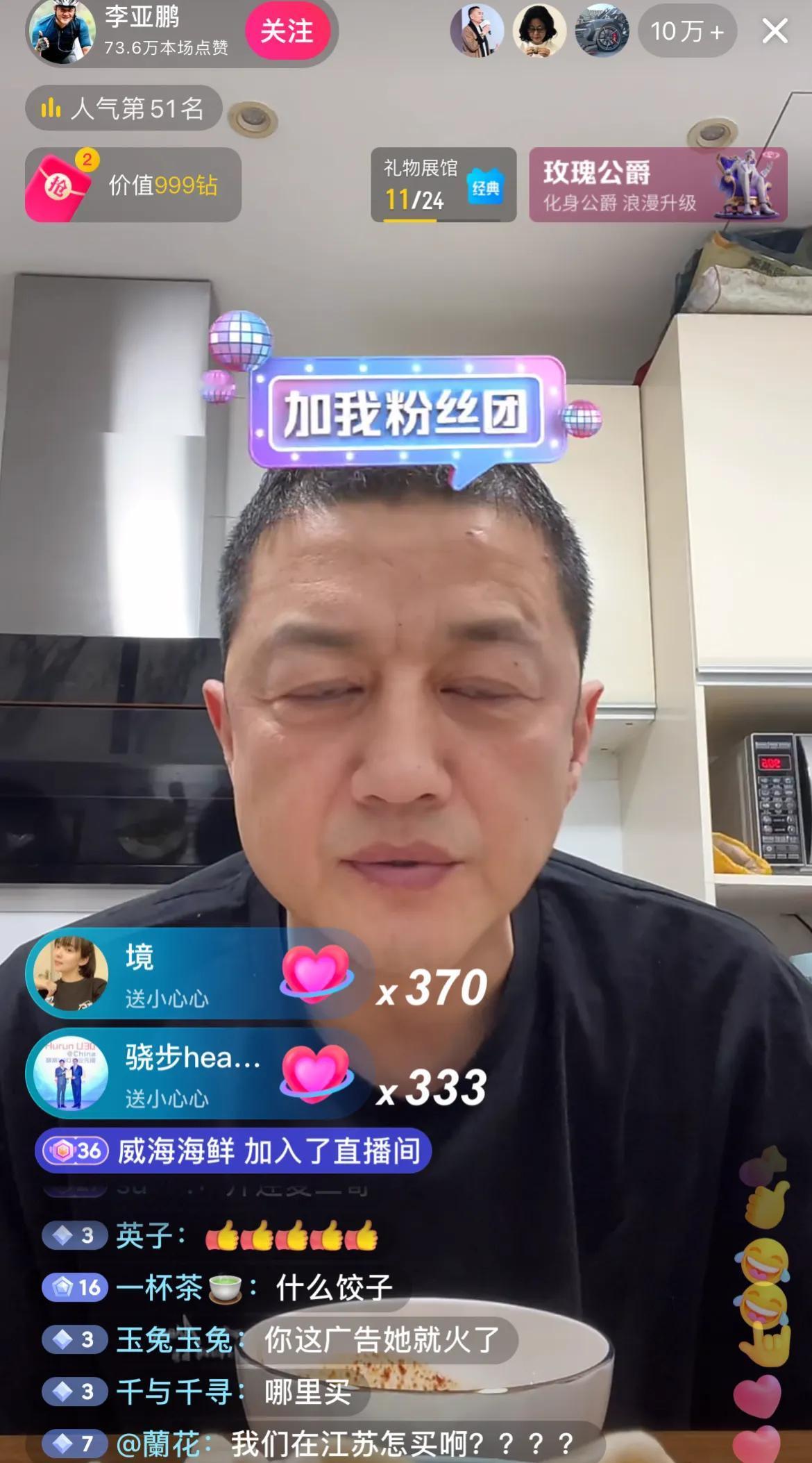 李亚鹏分享一个感人事迹，在疫情时期，嫣然天使基金一直在开着，随着岁月的变迁，年龄