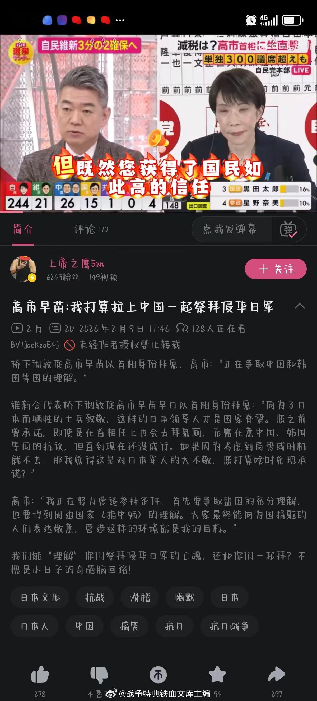 日本人展示了他们的决心，接下来就看我们中国人展示决心了！外交部正告日本执政当局日