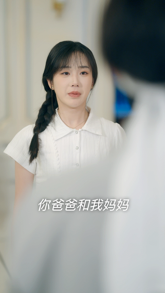 谁家男主在亲爸婚礼撒纸钱啊 本来还在嗑短剧里边尘和尹兮茉的校园CP，谁能想到画风