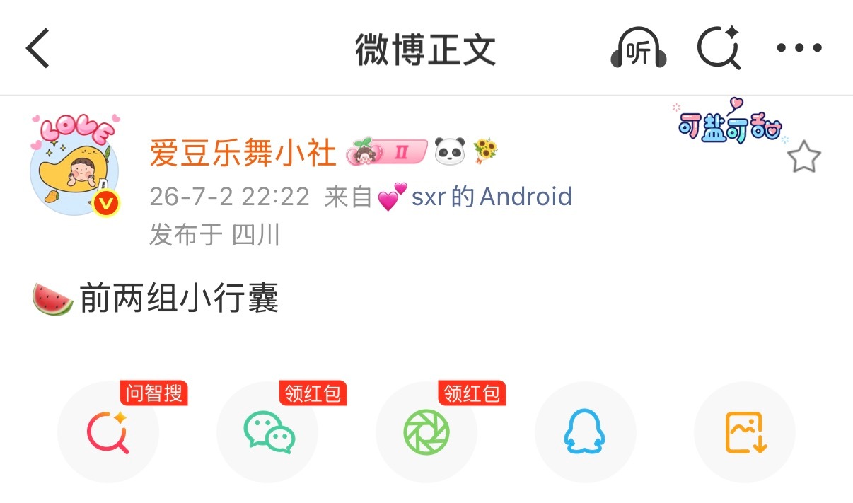 你们瓜主可以开始放瓜了 任何关于第一 前二的瓜我通通吃下吃下