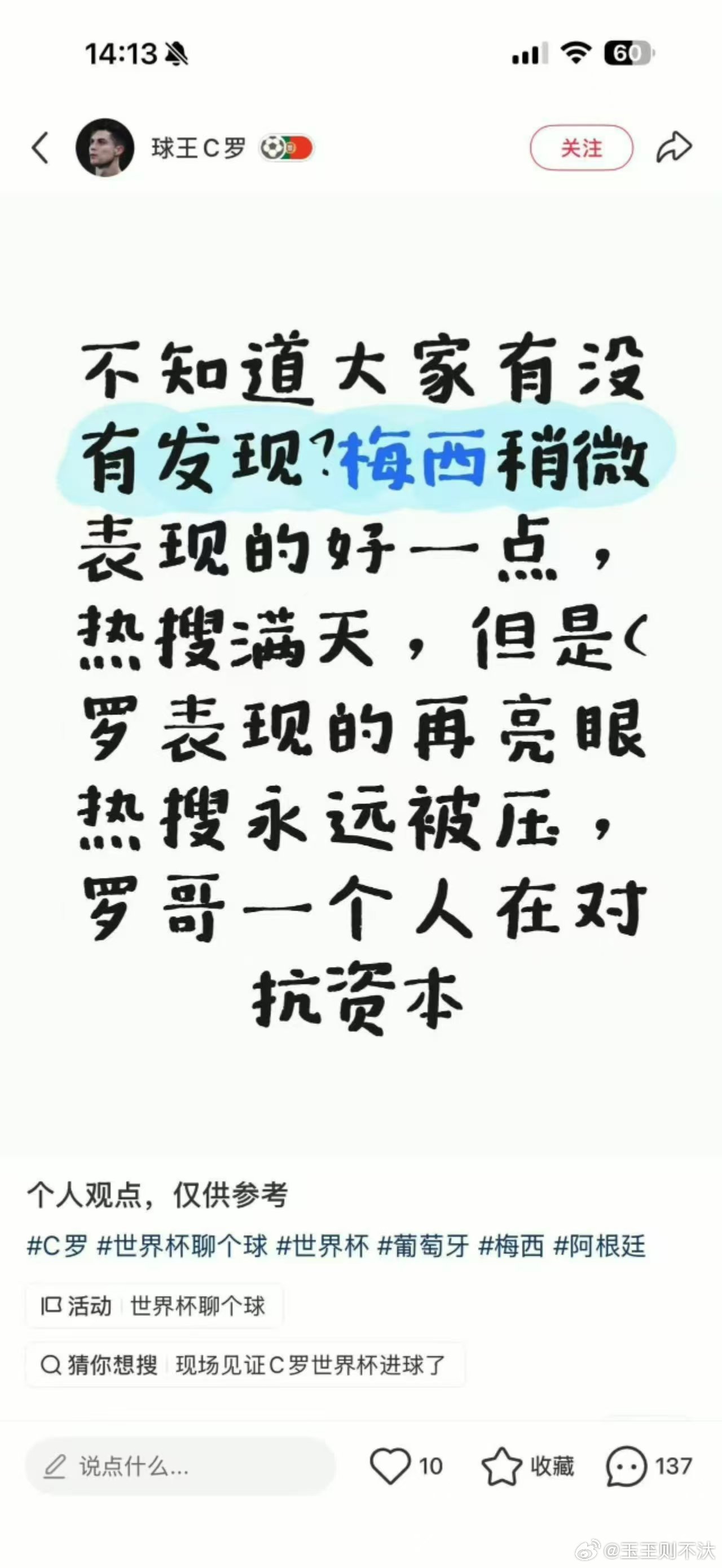 你要脸么 