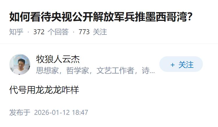 如何看待央视公开解放军兵推墨西哥湾？