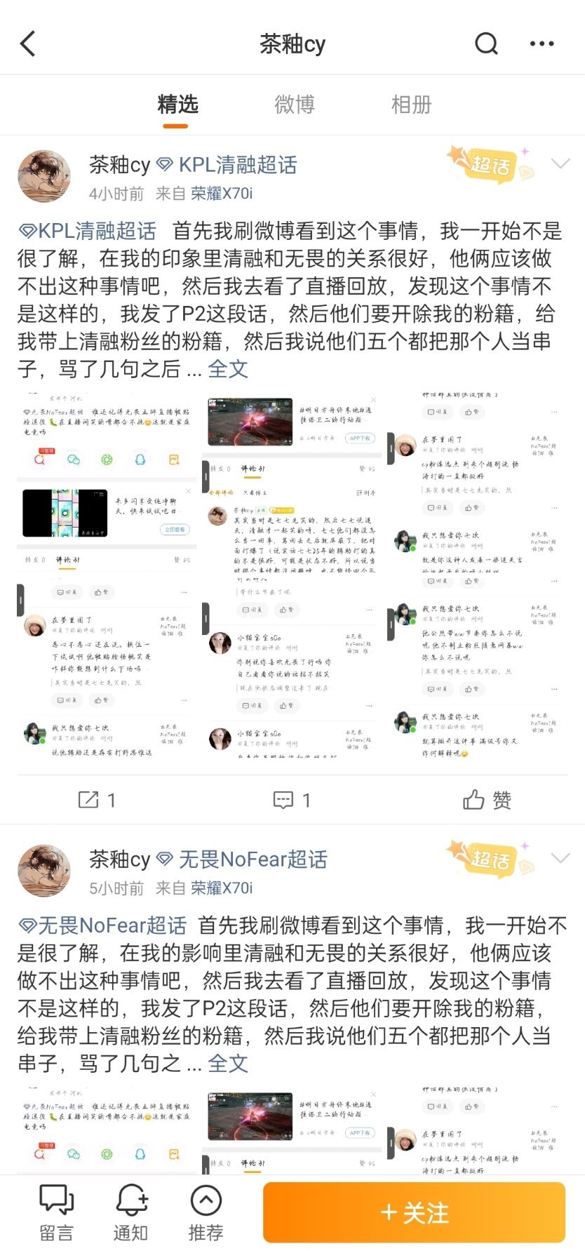 这集神了 