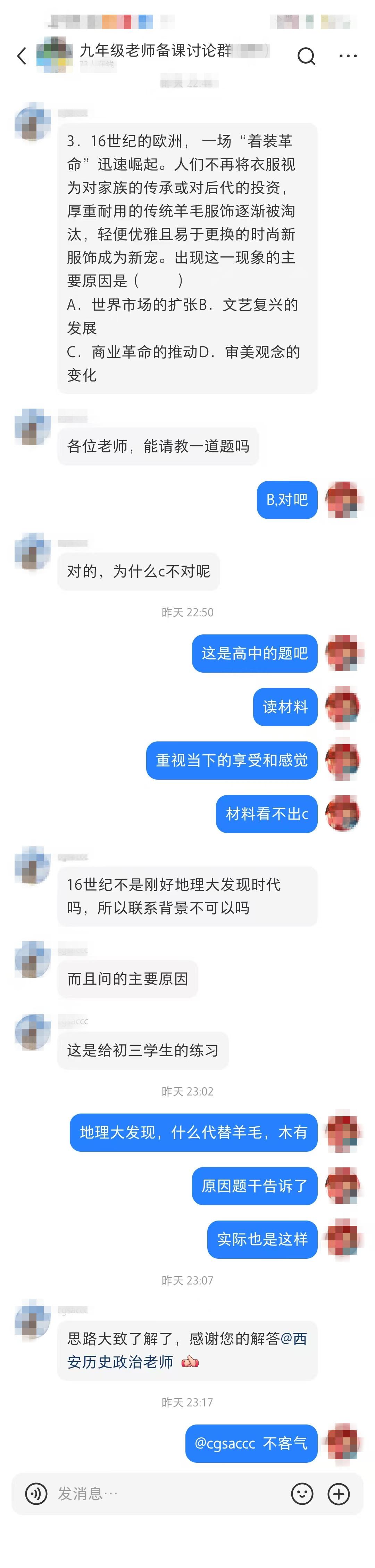 九年级开课了，由于世界史进度明显要快于中国古代史和近现代史，一学期要学完两本书，