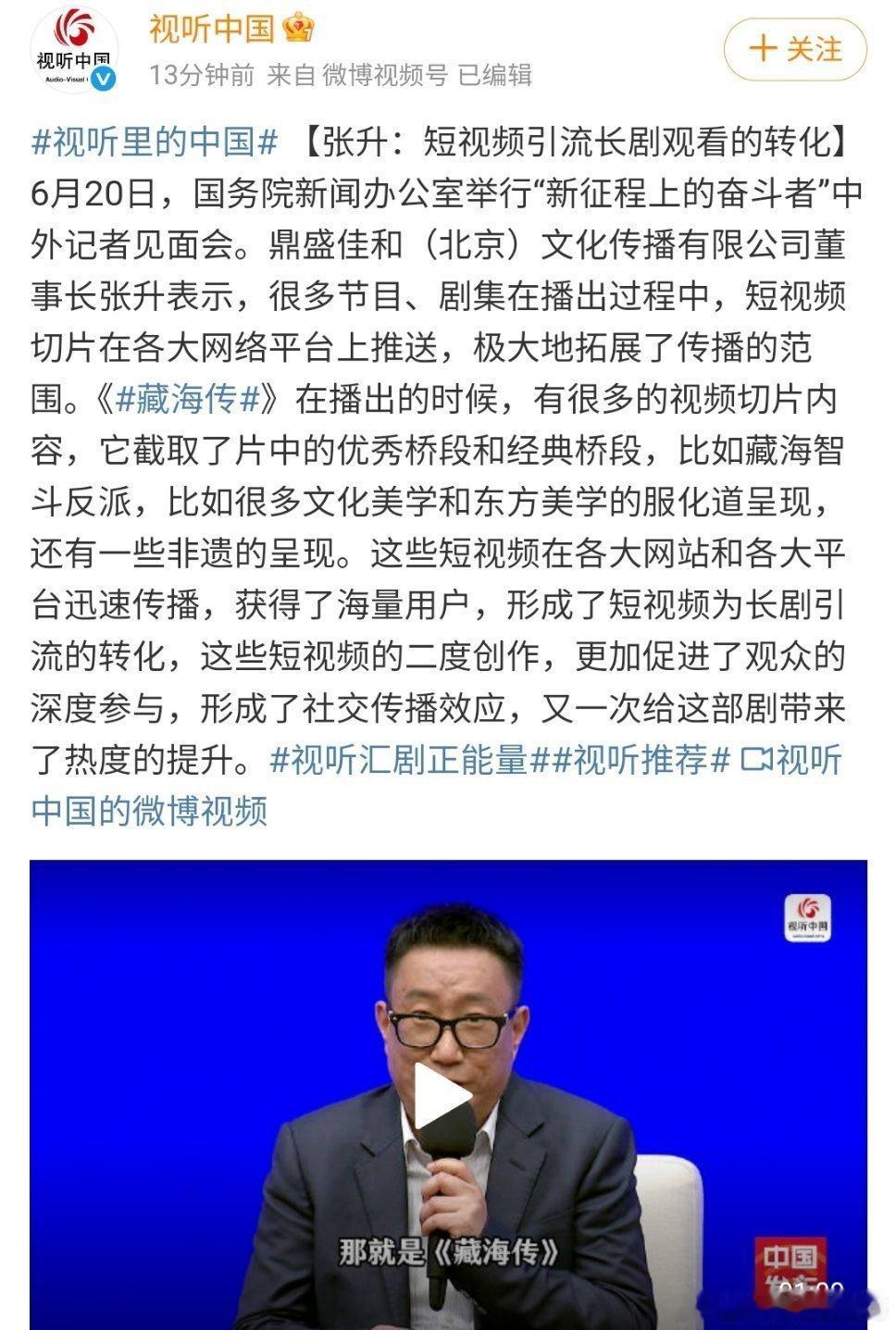 国务院新闻办公室中外记者发布会和中国总领事馆cue藏海传社会影响力！人民网也认证