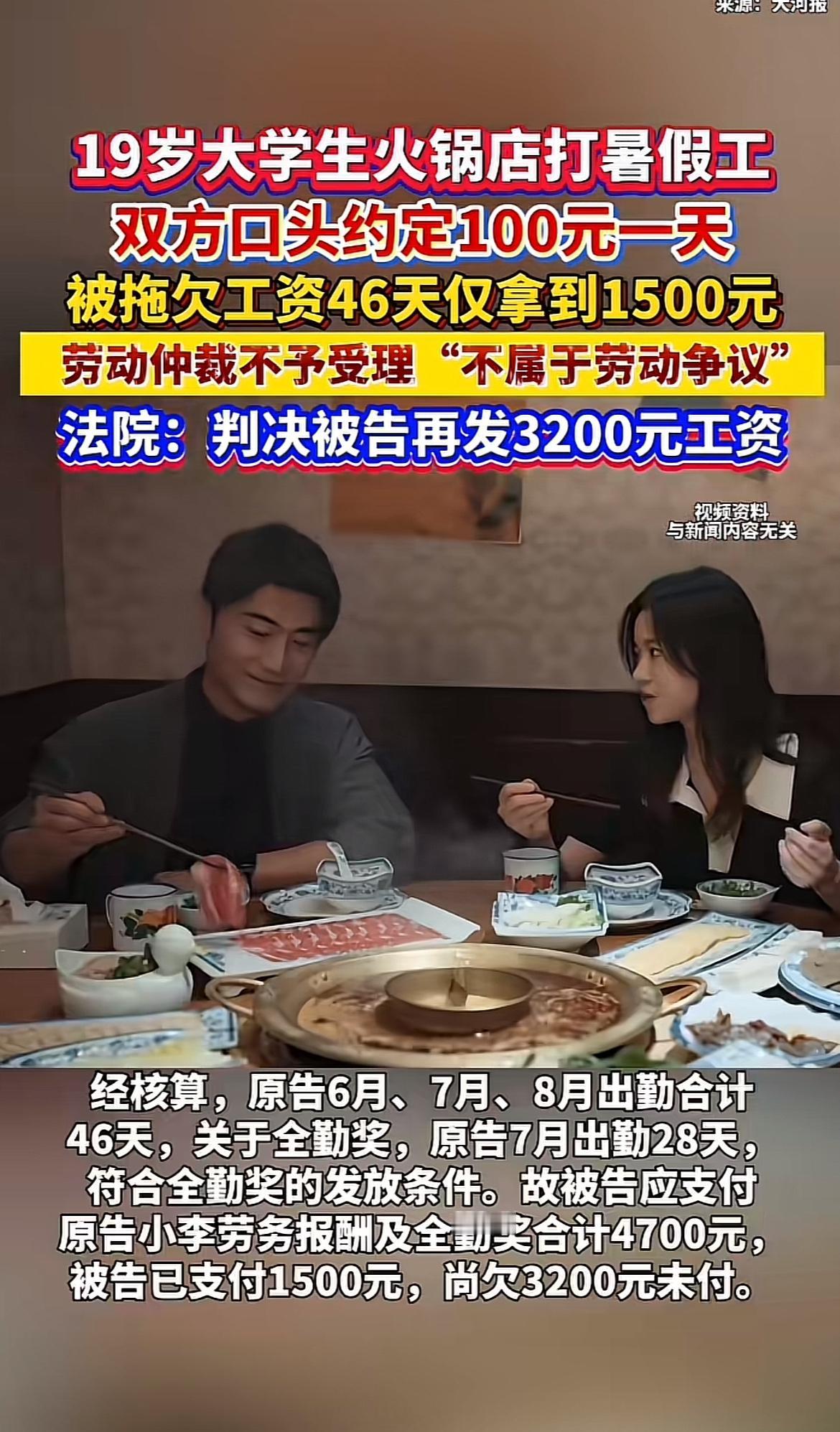 大学生暑期打工本想积累经验、赚点生活费，却可能遭遇欠薪难题。19岁的小李在202