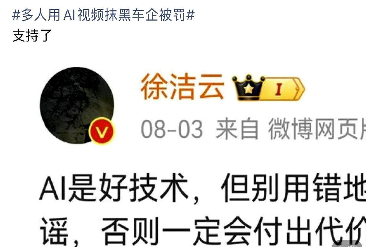 现在用AI做个假视频去抹黑一家车企，成本低到你无法想象，但杀伤力却大到能毁掉一个