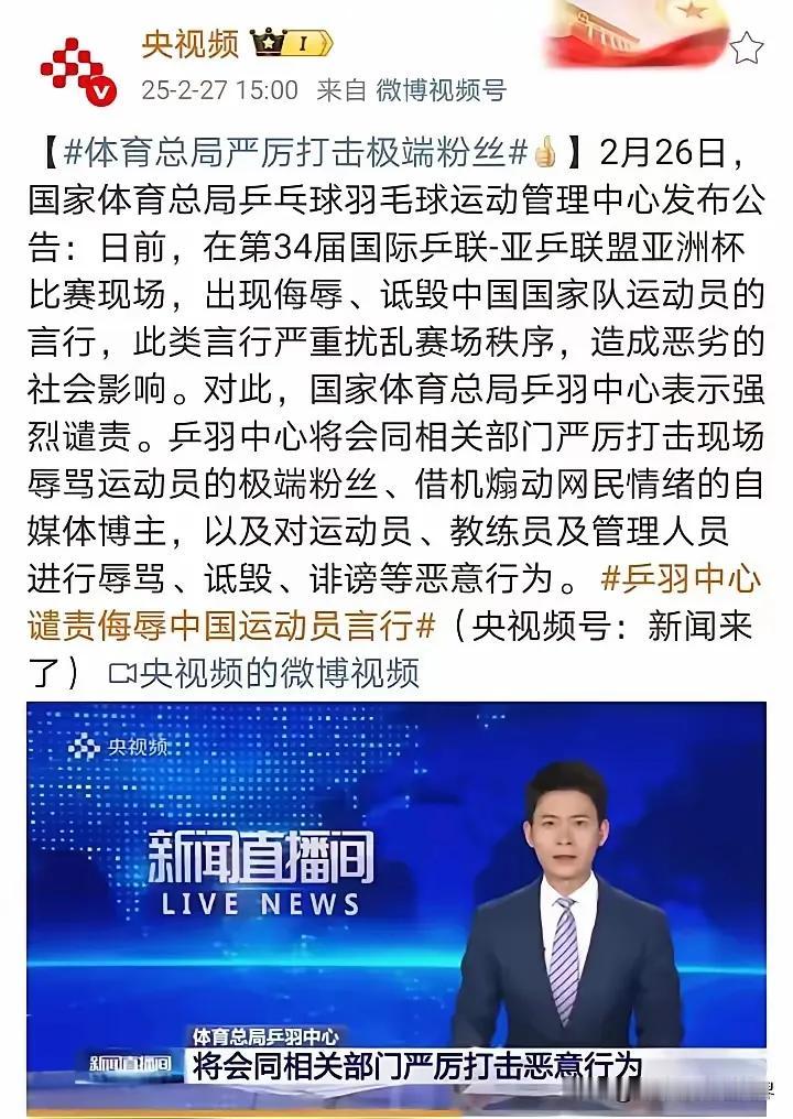 这是真粉丝吗？煽动粉丝退票，极端粉丝退票不看比赛也是好事，会有更多真爱乒乓球的球