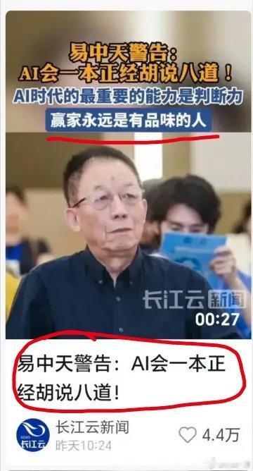 赢家？输家？输赢论听着恶俗关键他还来一句，赢家永远是有品味的人……这就尴尬了，一