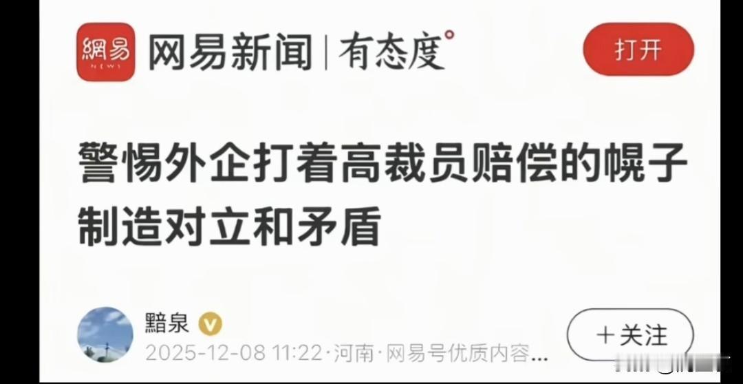 我无言以对，难道这就是所说的收买民心吗？
可怜的老百姓，连儿被收买的资格都没有