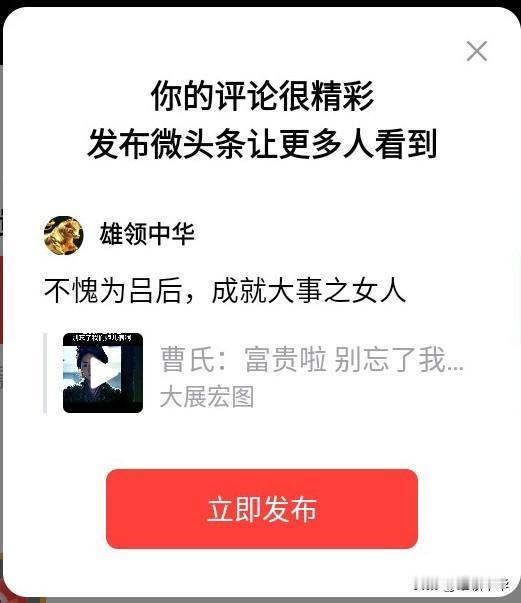 不愧为吕后，成就大事之女人