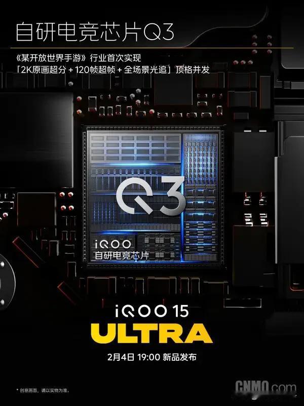 iQOO 15 Ultra据爆料，搭载自研电竞芯片Q3，行业首次实现“2K原画超