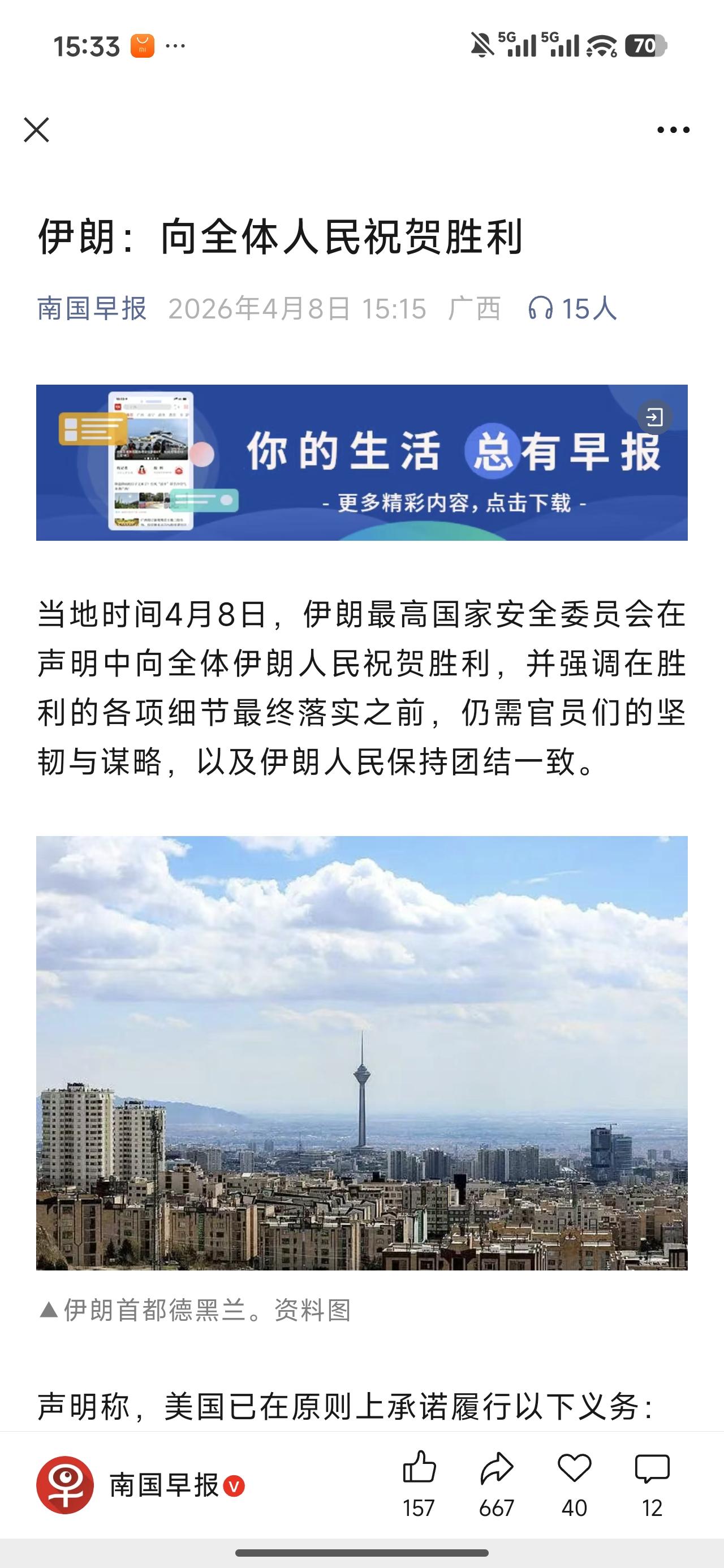 伊朗真的胜利了吗？

如果美国人真的能按照承诺的去做，那伊朗就确实胜利了。但是鉴