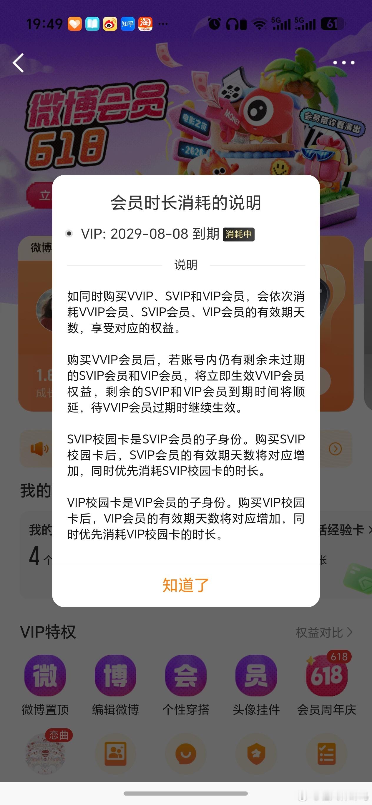 没有vvip要你何用