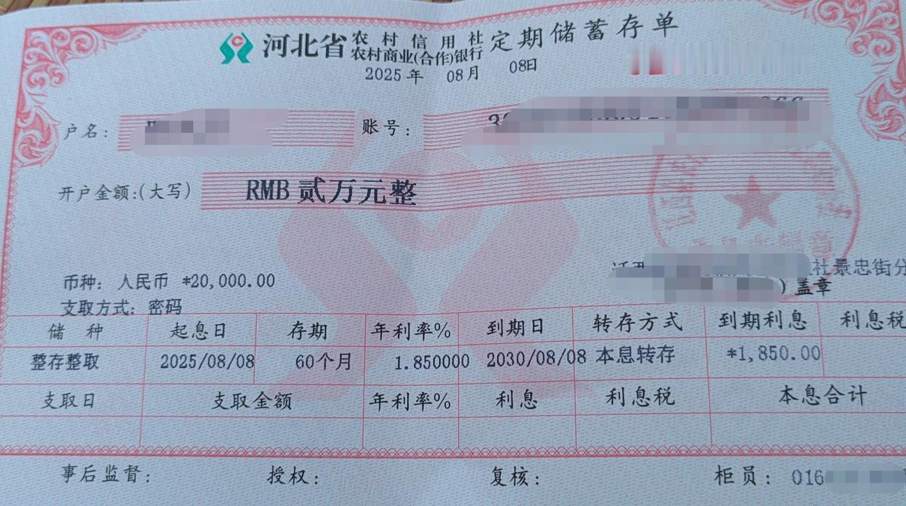 想好了！今年到期的存单，再存入时，一律存五年定期。感觉利息还会下降，甚至可能进入