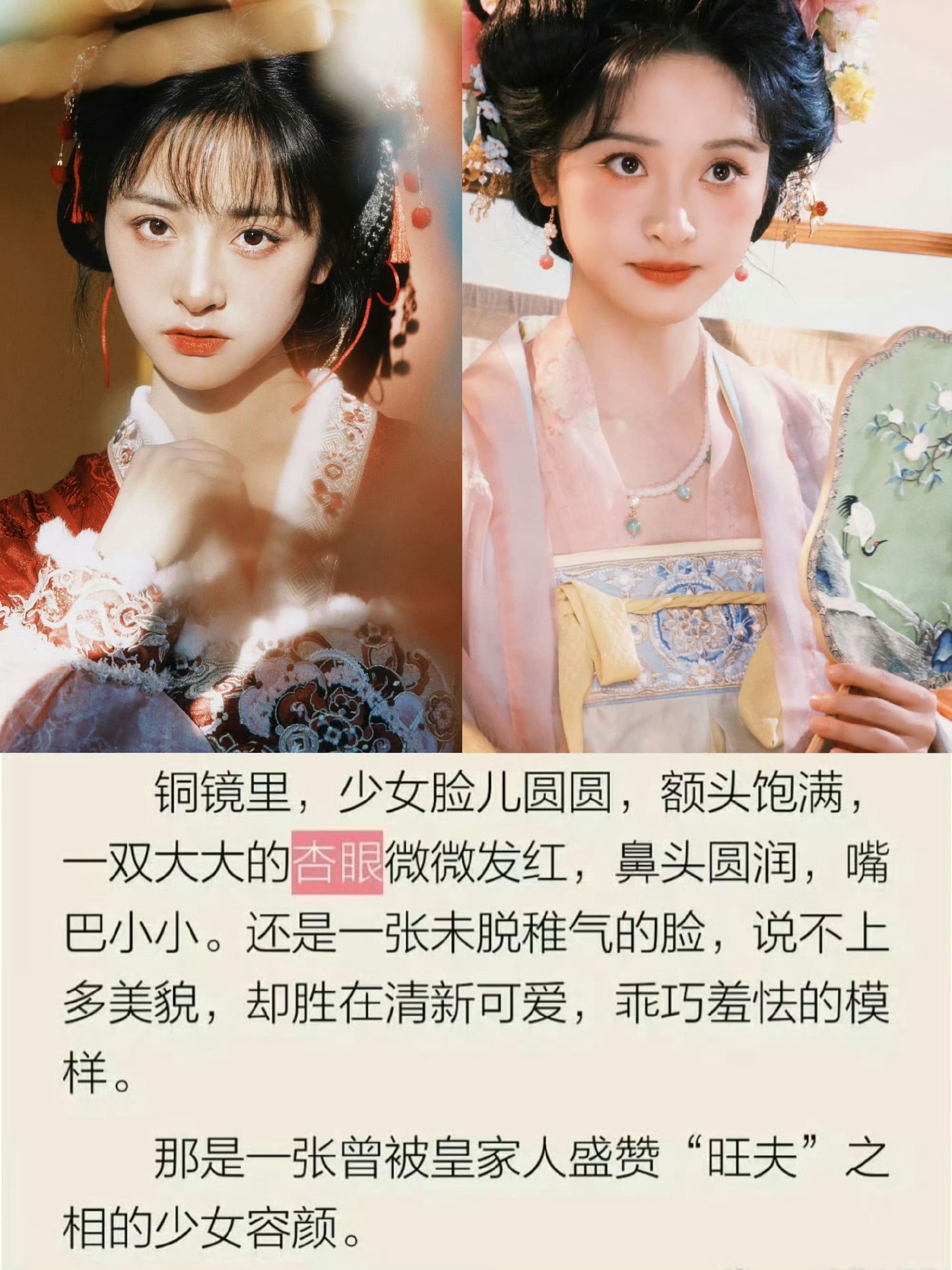 沈月沈妙贴合度沈月沈妙适配度原著里写沈妙长相是铜镜里，少女脸儿圆圆，额头饱满，一
