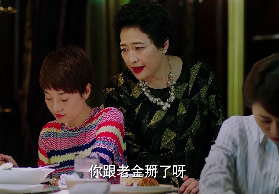 薛甄珠让子君把掰了的老金介绍给子群[笑哭]

子群都震惊了，仿佛在说：妈你听听这