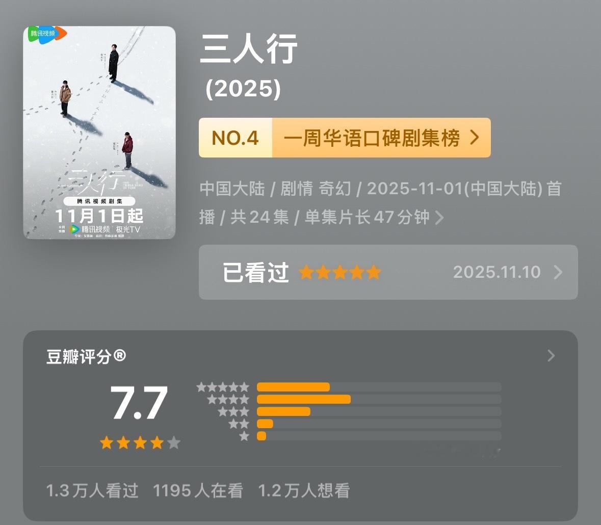 马天宇回应李明德大闹三人行风波事实上，真正关心真相的人很少～趁机安利这个《三人行