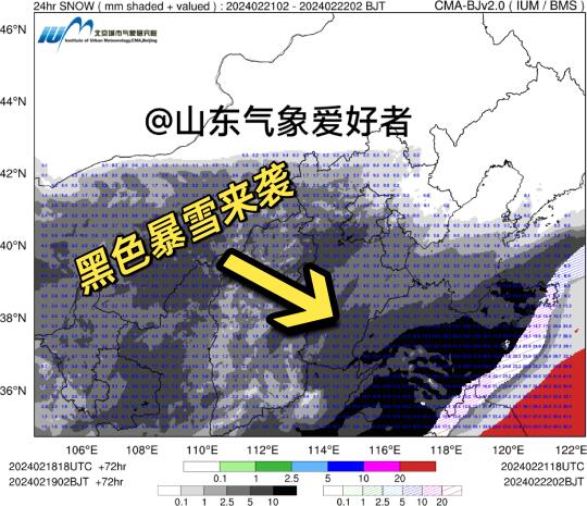 最新:数值预报继续预测山东全省黑色暴雪！