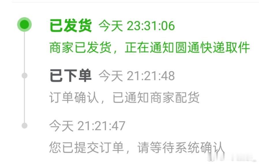 又滑铲了一些对错牌带去上海发九点下单的，十一点半发货了亏贼[傻眼] ​​​