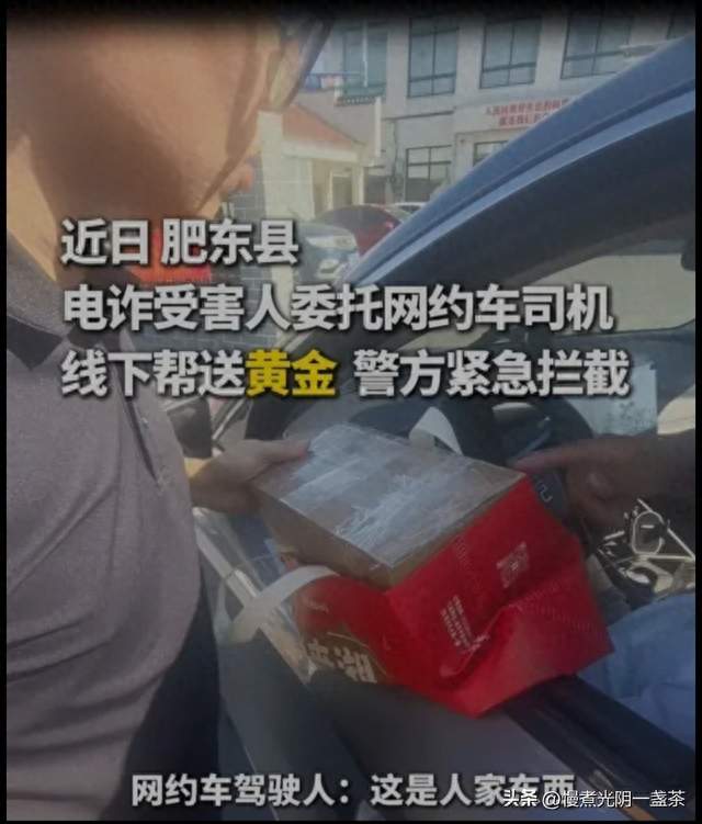 老干妈瓶内藏70克黄金！网约车送货，民警紧急拦截