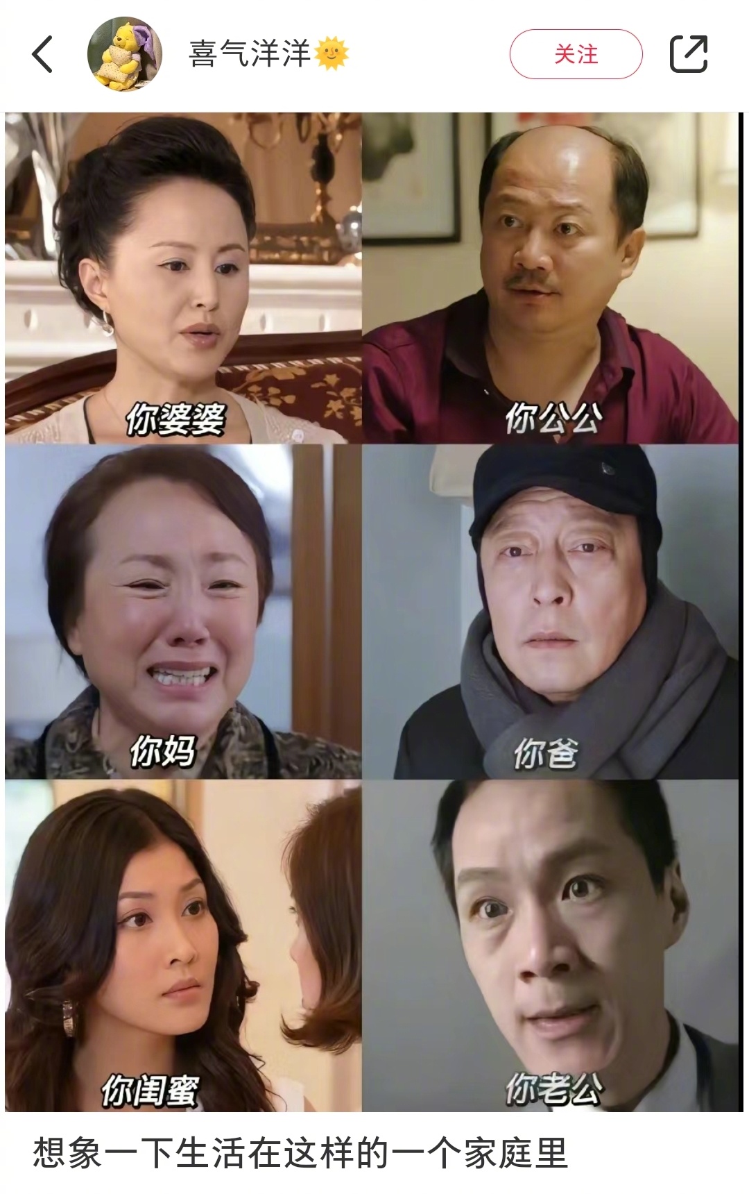 假如你生活在这样一个家庭，你会？ ​​​