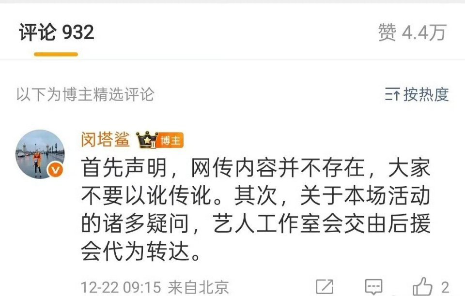 粉丝各种阴谋论赵露思昨晚礼服，现在闵塔鲨出来辟谣 